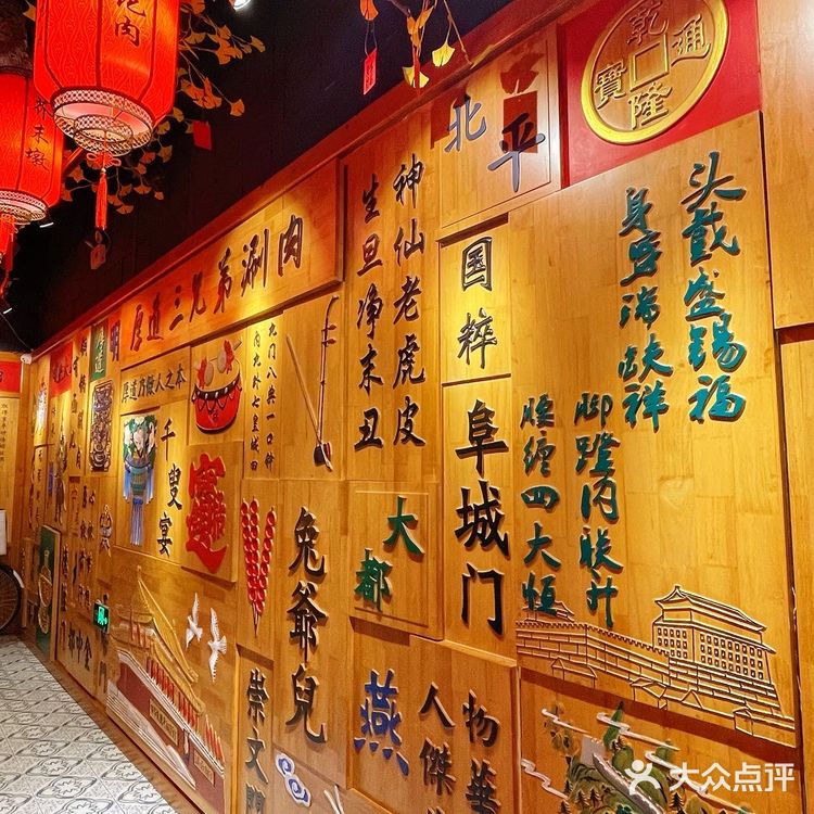 为了吃这口儿老北京铜鼓涮肉！我穿越了！！