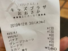 -大阪儿童乐园