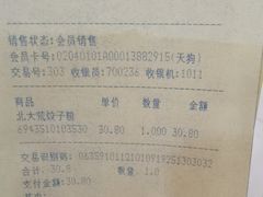 -麦凯乐(尚志大街店)