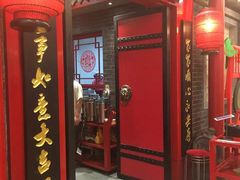 门面-满园春饼(宜昌万达店)