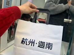 -迦南(杭州东站万象汇店)