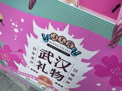 -武汉冠生園(吉庆街店)