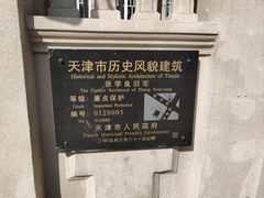 -张学良故居