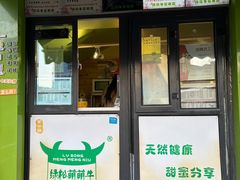 -萌萌牛紫米露(烟台大学店)