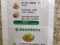 -袁记云饺(西安路店)