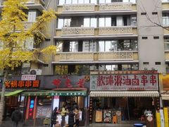 -奎星楼街