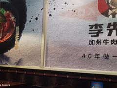 -李先生牛肉面·米饭套餐