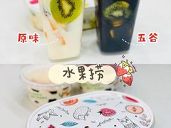 -白色日记·手作酸奶(麦凯乐店)