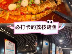 -鱼酷活鱼烤鱼(昆明路店)