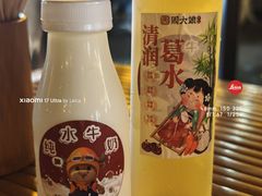 -周大娘牛乳(旧寨古村总店)