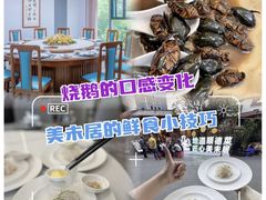 -美未居·老字号·地道顺德菜·桑拿鸡·鱼生(容桂店)