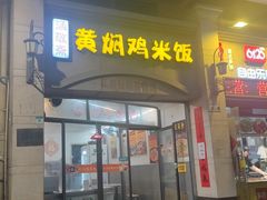 -陈记三及第(上沙店)