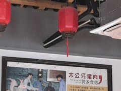 -禄源公·老莞诚饭店