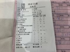 账单-东江海鲜酒家(艺都分店)