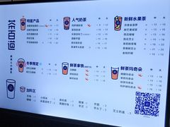 菜单-茶百道(美领馆店)