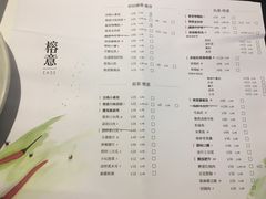 菜单-榕意·川味之美(深业上城店)
