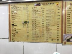 -陈光记烧腊店(罗保博士街店)