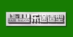 -ILOTTO乐途一站式美学中心