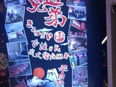 -热血兄弟·炭火烤肉(融侨中心店)