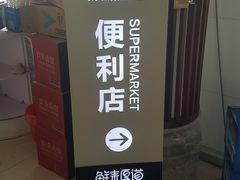 -首旅京伦酒店·8号时尚餐厅