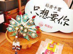 -稻香村(观前街店)