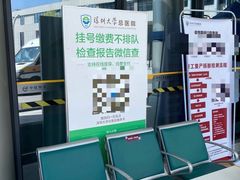 -深圳大学总医院