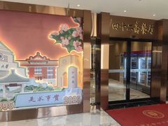 -天津大学·四十二斋餐厅