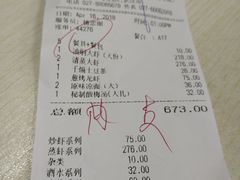 账单-巴厘龙虾·榜首油焖大虾(音乐学院·沿江酒馆店)
