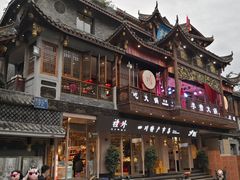 门面-李雪火锅食府(宽窄巷子总店)
