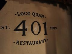 -401餐厅(弘大店)