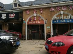 -北戴河杨肠子(杨長子总店)