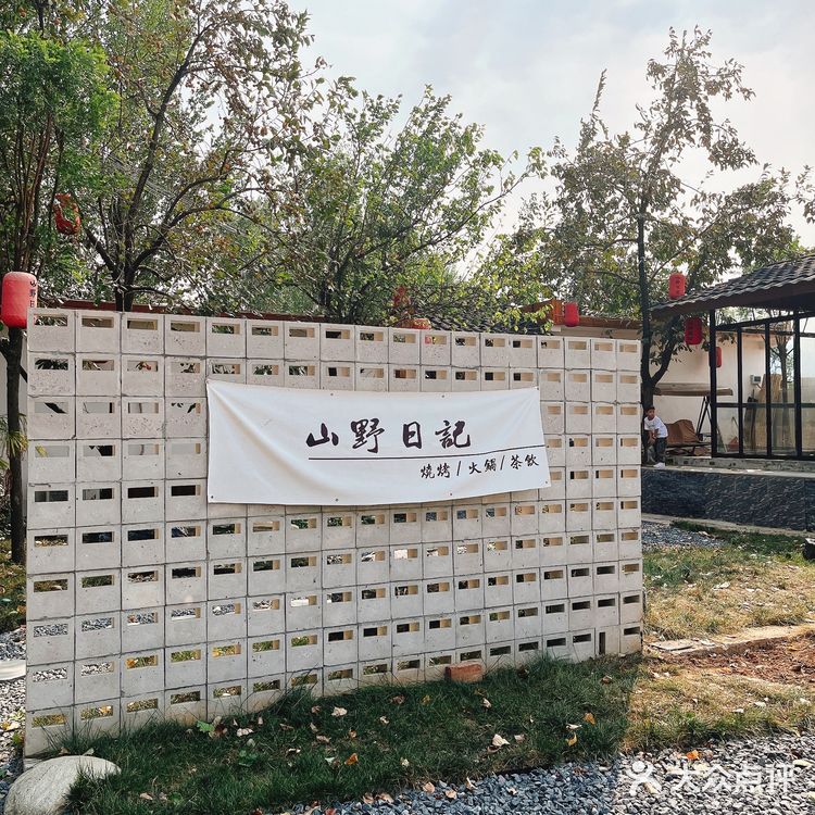 在西安！烤肉×户外的闲情逸致！！！