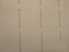 -上海崧泽遗址博物馆