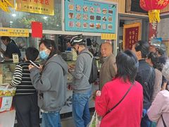-固海糕团店