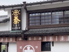 -中村藤吉(本店)