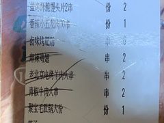-聚点串吧·北京烧烤(赵登禹路店)
