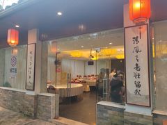 -九龙湾·御膳坊(九龙窠路店)