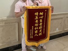 -福田家月子中心 产后 月嫂(市立母子医院店)