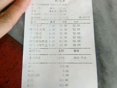 账单-都一处烧麦馆(前门店)