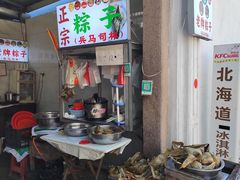 -司徒世家·兵马司林粽球(牌坊街店)