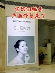 -美丽妈妈产后恢复中心(三林店)