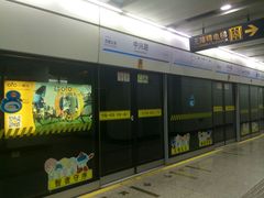-中兴路(地铁站)