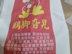 -鸡脚旮旯平江路店