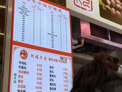 -阿娟牛肉丸·手打牛肉丸·现做现卖