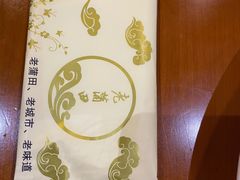 -老蒲田·渔乡楼