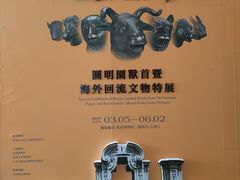 -珠海市博物馆