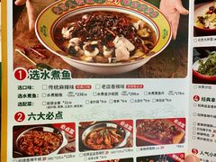 -金鱼盆32年水煮鱼·18秒辣椒炒肉(京西大悦城店)
