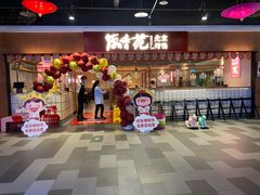 -德香苑脆皮烤鸭·经典(爱融荟城店)