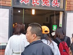 -邓氏兔头