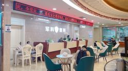 -重庆军科整形美容医院